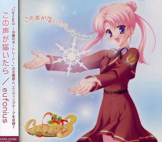 Cover for Eufonius · Kono Koe Ga Todoitara (CD) [Japan Import edition] (2009)