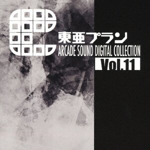 Cover for Toaplan · Toaplan Arcade Sound Digital Collection Vol.11 (CD) [Japan Import edition] (2018)