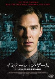 The Imitation Game - Benedict Cumberbatch - Musik - GAGA CORPORATION - 4589921403658 - 2. december 2016