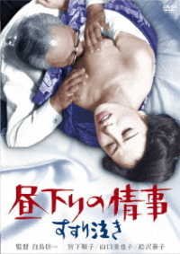 Cover for Miyashita Junko · Hirusagari No Jouji Susurinaki (MDVD) [Japan Import edition] (2019)