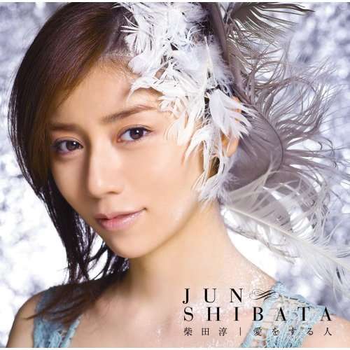 Cover for Shibata Jun · Ai Wo Suru Hito - Orochi's Theme (CD) [Japan Import edition] (2008)