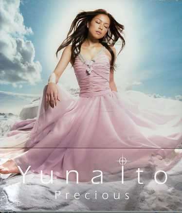 Cover for Yuna Ito · Precious (CD) [Japan Import edition] (2006)