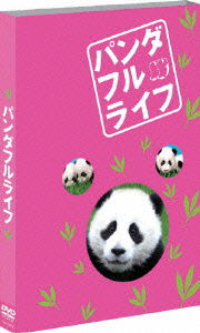 Cover for Mouri Tadashi · Pandaful Life (MDVD) [Japan Import edition] (2009)