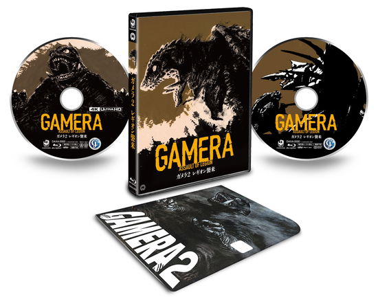 Nagashima Toshiyuki · [gamera 2 Assault of Legion] 4k Digital Shuufuku Ultra Hd Blu-ray [hdr Ban] (MBD) [Japan Import edition] (2021)