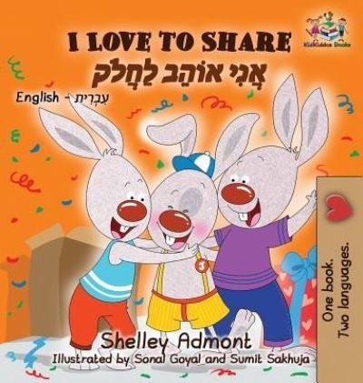 Cover for Shelley Admont · I Love to Share (Hardcover Book) (2018)
