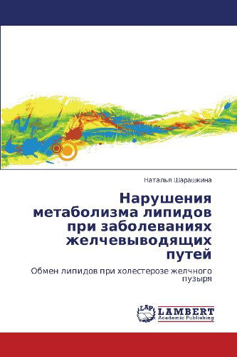 Cover for Natal'ya Sharashkina · Narusheniya Metabolizma Lipidov Pri Zabolevaniyakh Zhelchevyvodyashchikh Putey: Obmen Lipidov Pri Kholesteroze Zhelchnogo Puzyrya (Paperback Book) [Russian edition] (2012)