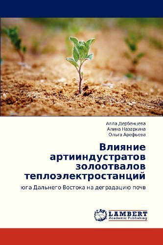 Cover for Ol'ga Aref'eva · Vliyanie Artiindustratov Zolootvalov Teploelektrostantsiy: Yuga Dal'nego Vostoka Na Degradatsiyu Pochv (Paperback Bog) [Russian edition] (2013)