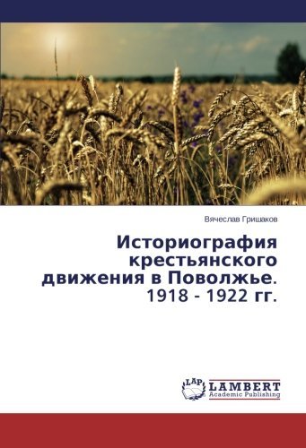 Istoriografiya Krest'yanskogo Dvizheniya V Povolzh'e. 1918 - 1922 Gg. - Vyacheslav Grishakov - Books - LAP LAMBERT Academic Publishing - 9783659462658 - February 26, 2014