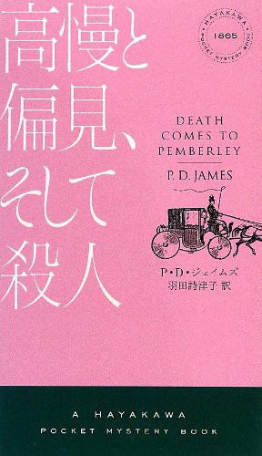 Death Comes to Pemberley - P. D. James - Książki - Hayakawa Publishing/Tsai Fong Books - 9784150018658 - 15 listopada 2012