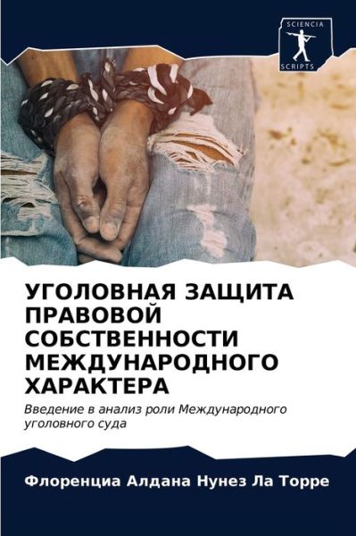 Cover for ?????? ????? ?? ????? · ????????? ?????? ???????? ????????????? (Paperback Book) (2021)