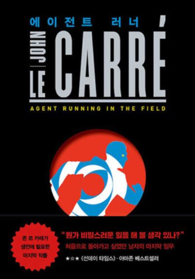 Cover for John Le Carre · Agent Running in the Field (Paperback Bog) (2021)