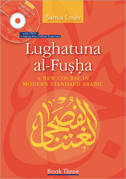 Cover for Samia Louis · Lughatuna al-Fusha: Book 3: A New Course In Modern Standard Arabic (MISC) (2013)