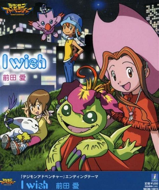 Cover for Ai Maeda · Degimon Adventure I Wish (CD) [Japan Import edition] (2009)