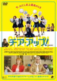 Cover for Diane Keaton · Poms (MDVD) [Japan Import edition] (2021)