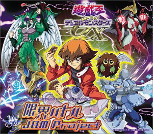 Cover for Jam Project · Yugioh Duel Monsters Gx Ed (CD) [Japan Import edition] (2004)