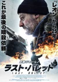 Cover for Jean Reno · Cold Blood Legacy (MDVD) [Japan Import edition] (2020)