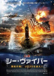 Cover for Tim Large · Uss Seaviper (MDVD) [Japan Import edition] (2012)