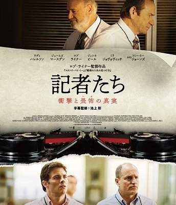 Cover for Woody Harrelson · Shock and Awe (MBD) [Japan Import edition] (2019)
