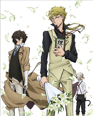 Cover for Asagiri Kafuka · Bungo Stray Dogs 4 &lt;limited&gt; (MBD) [Japan Import edition] (2016)