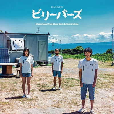 Cover for Sokabe Keiichi · Believers - Original Sound Track (LP) [Japan Import edition] (2022)