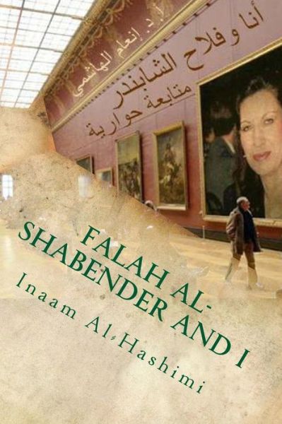 Prof Inaam Al-hashimi · Falah Al-shabender and I: a Follow Up Dialogue:texts, Comments, Responses and Questions_ 2nd. Ed. (Paperback Book) [Arabic, Second edition] (2015)