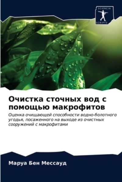 Cover for ????? ??? ??????? · ??????? ??????? ??? ? ??????? ?????????? (Paperback Book) (2021)