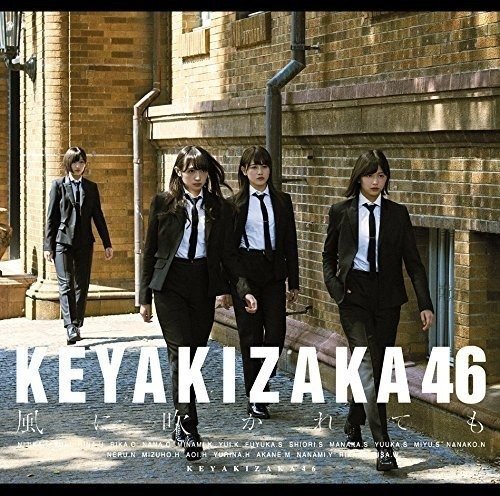 Cover for Keyakizaka46 · Kaze Ni Fukaretemo: Type D (CD) [Japan Import edition] (2017)