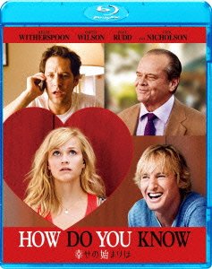 Cover for Reese Witherspoon · How Do You Know (MBD) [Japan Import edition] (2011)