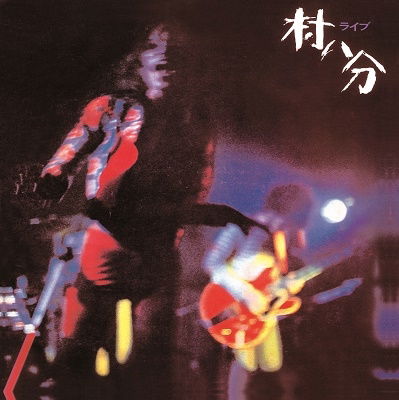 Cover for Murahachibu · Live (CD) [Japan Import edition] (2022)
