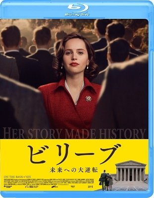 Cover for Felicity Jones · On the Basis of Sex (MBD) [Japan Import edition] (2020)