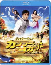 Cover for Jackie Chan · Kung Fu Yoga (MBD) [Japan Import edition] (2018)