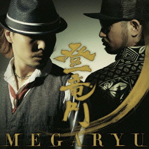 Cover for Megaryu · Touryuumon (CD) [Japan Import edition] (2012)