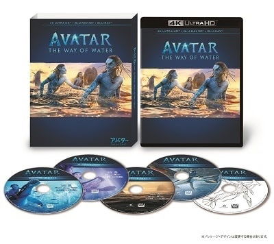 Cover for Sam Worthington · Avatar: the Way of Water (MBD) [Japan Import edition] (2023)