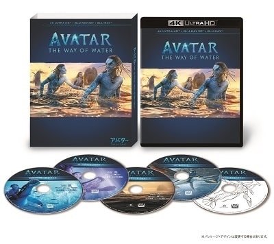 Avatar: the Way of Water - Sam Worthington - Muziek - WALT DISNEY STUDIOS JAPAN, INC. - 4959241783660 - 30 juni 2023