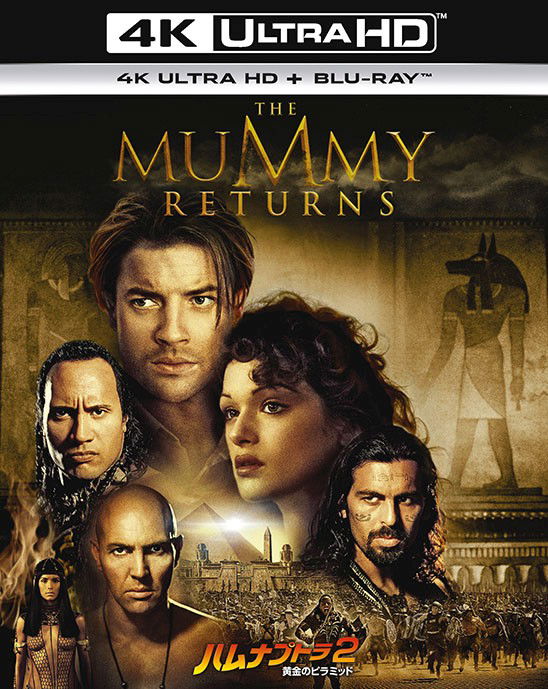 Cover for Brendan Fraser · The Mummy Returns (MBD) [Japan Import edition] (2017)