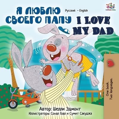Cover for Shelley Admont · I Love My Dad: Russian English Bilingual Book - Russian English Bilingual Collection (Paperback Book) [2nd edition] (2019)