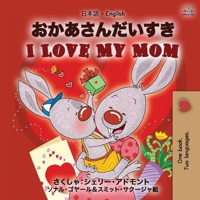 I Love My Mom - Shelley Admont - Books - Kidkiddos Books Ltd. - 9781525933660 - July 26, 2020