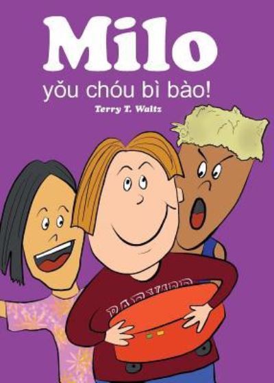 Cover for Terry T Waltz · Milo youchoubibao: Traditional Chinese version in full color (Paperback Book) (2018)