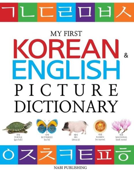 Cover for Nabi Publishing · My First Korean &amp; English Picture Dictionary (Paperback Book) (2018)