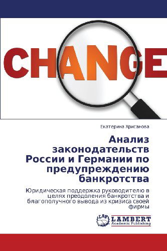 Cover for Ekaterina Khrisanova · Analiz Zakonodatel'stv Rossii I Germanii Po Preduprezhdeniyu Bankrotstva: Yuridicheskaya  Podderzhka Rukovoditelyu V Tselyakh Preodoleniya Bankrotstva ... Iz Krizisa Svoey Firmy (Paperback Book) [Russian edition] (2012)