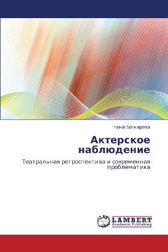 Cover for Nina Bochkareva ·            Akterskoe Nablyudenie: Teatral'naya Retrospektiva I Sovremennaya Problematika (Paperback Book) [Russian edition] (2012)