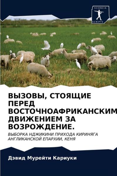 Cover for ????? ?????? ??????? · ???????? ????????-???????????? ???????? (Pocketbok) (2021)
