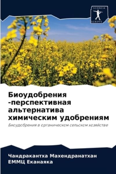 Cover for ????? ?????????????? · ???????????? -????????????? ???????????&amp; (Paperback Book) (2021)