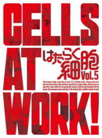 Cover for Shimizu Akane · Cells at Work! Vol.5 &lt;limited&gt; (MBD) [Japan Import edition] (2018)