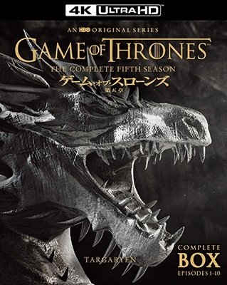 Cover for Peter Dinklage · Game of Thrones:s5 (MBD) [Japan Import edition] (2022)
