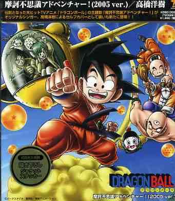 Cover for Hiroki Takahashi · Makafushigi Adventure! 2005- (CD) [Japan Import edition] (2005)