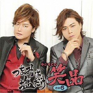 Cover for (Radio Cd) · Tsumami Ha Shio Dake Radio CD Shouhin 6 (CD) [Japan Import edition] (2018)