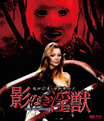 Torso - Suzy Kendall - Music - ORSTAC PICTURES INC. - 4589825442661 - November 27, 2020