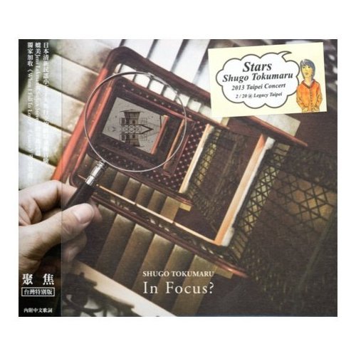 Cover for Shugo Tokumaru · In Focus (CD) [Bonus Tracks edition] (2013)