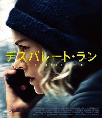 Cover for Naomi Watts · The Desperate Hour (MBD) [Japan Import edition] (2023)